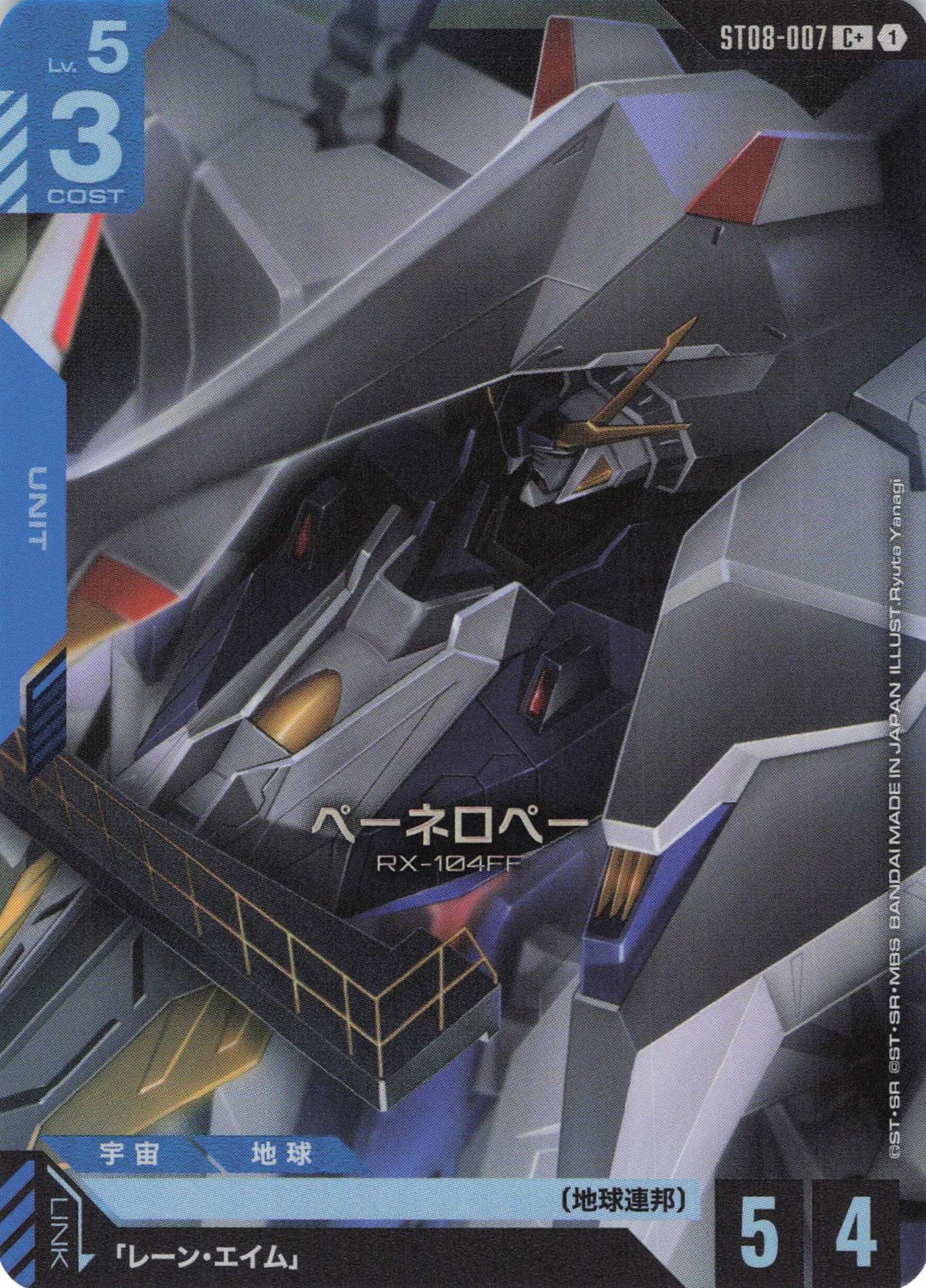 ペーネロペー(パラレル) {GC-ST08-007}
