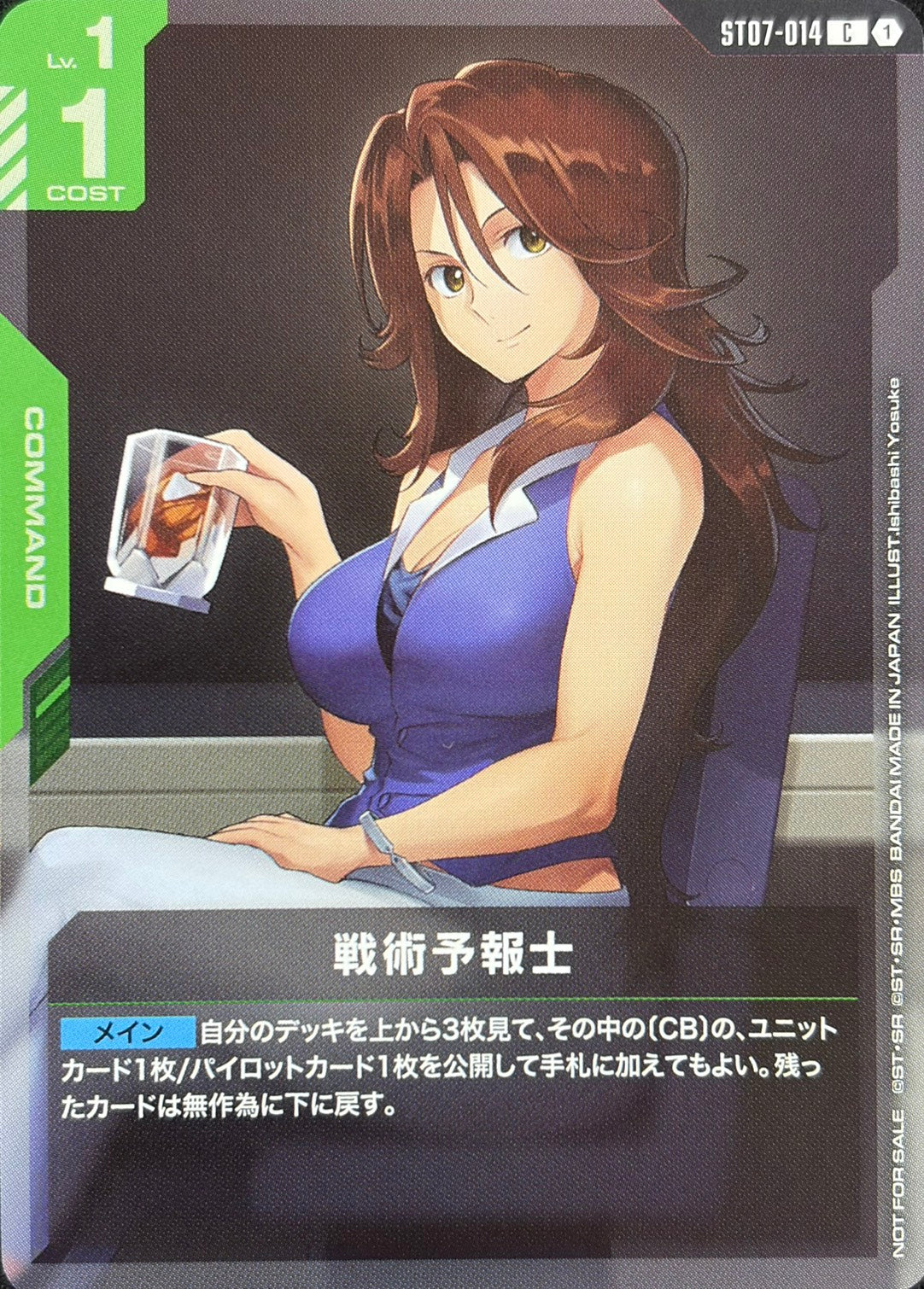 戦術予報士(ショップバトル版)(CP) {GC-ST07-014}