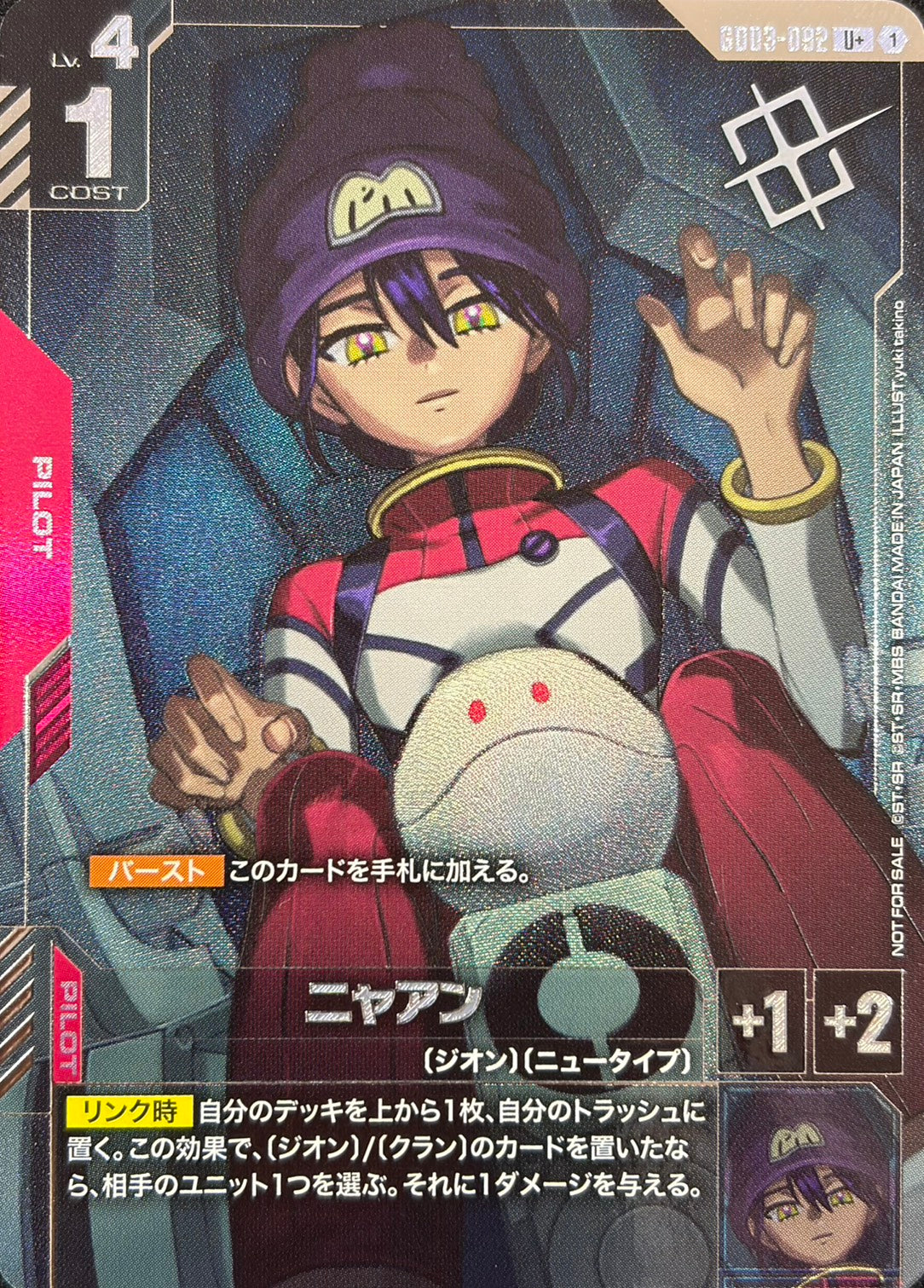 ニャアン(パラレル)(UP+) {GC-GD03-092}