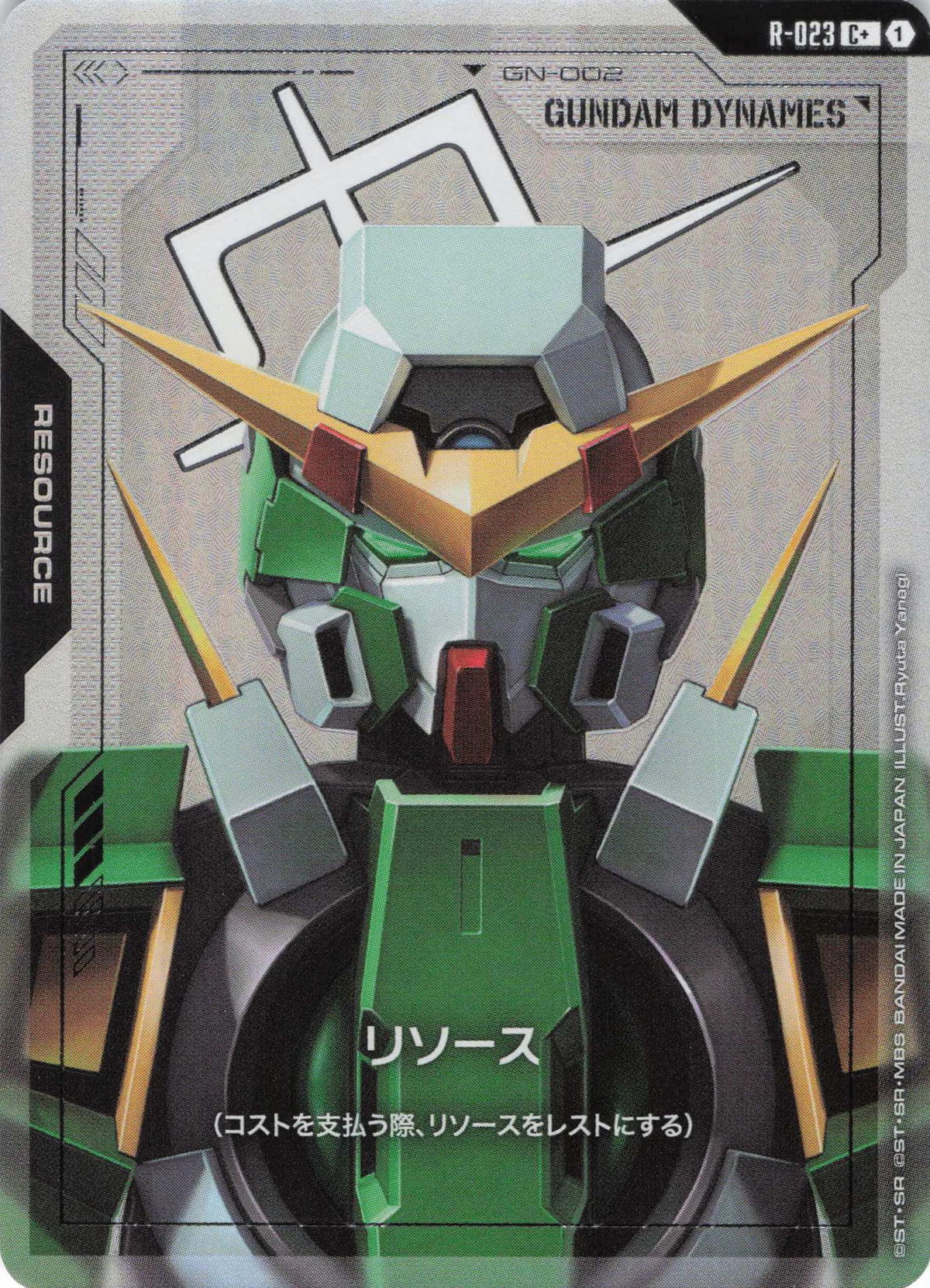 リソース(ガンダムデュナメス)(パラレル) {GC-R-023}