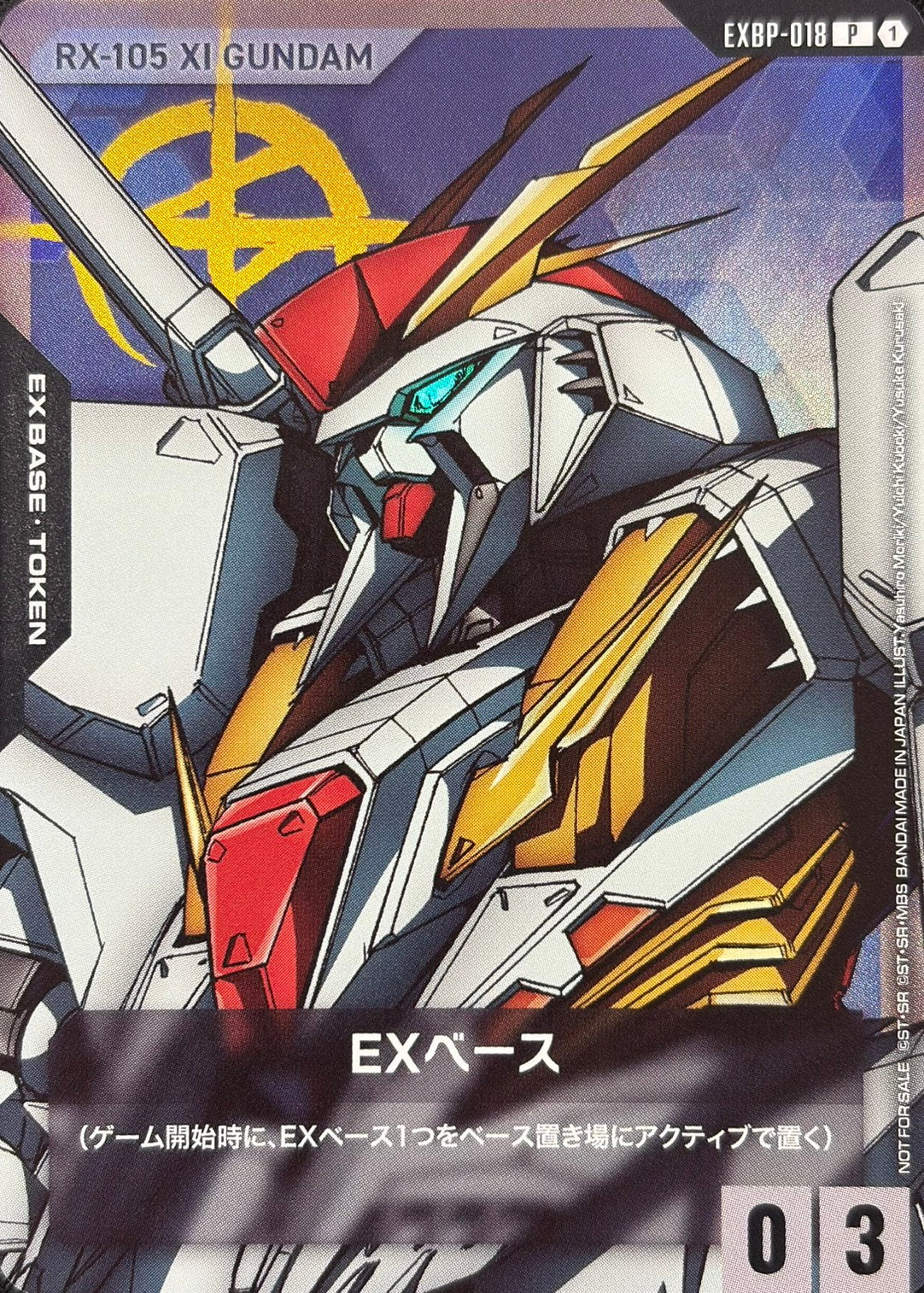 EXベース(Ξガンダム)(プロモ) {GC-EXBP-018}