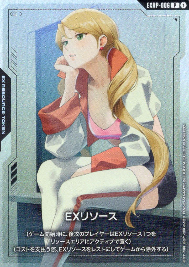 EXリソース(ラフタ・フランクランド) {GC-EXRP-006}