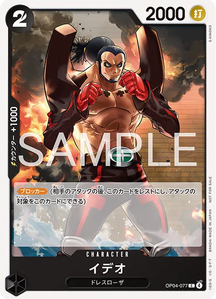 イデオ(illust:S-KINOKO)