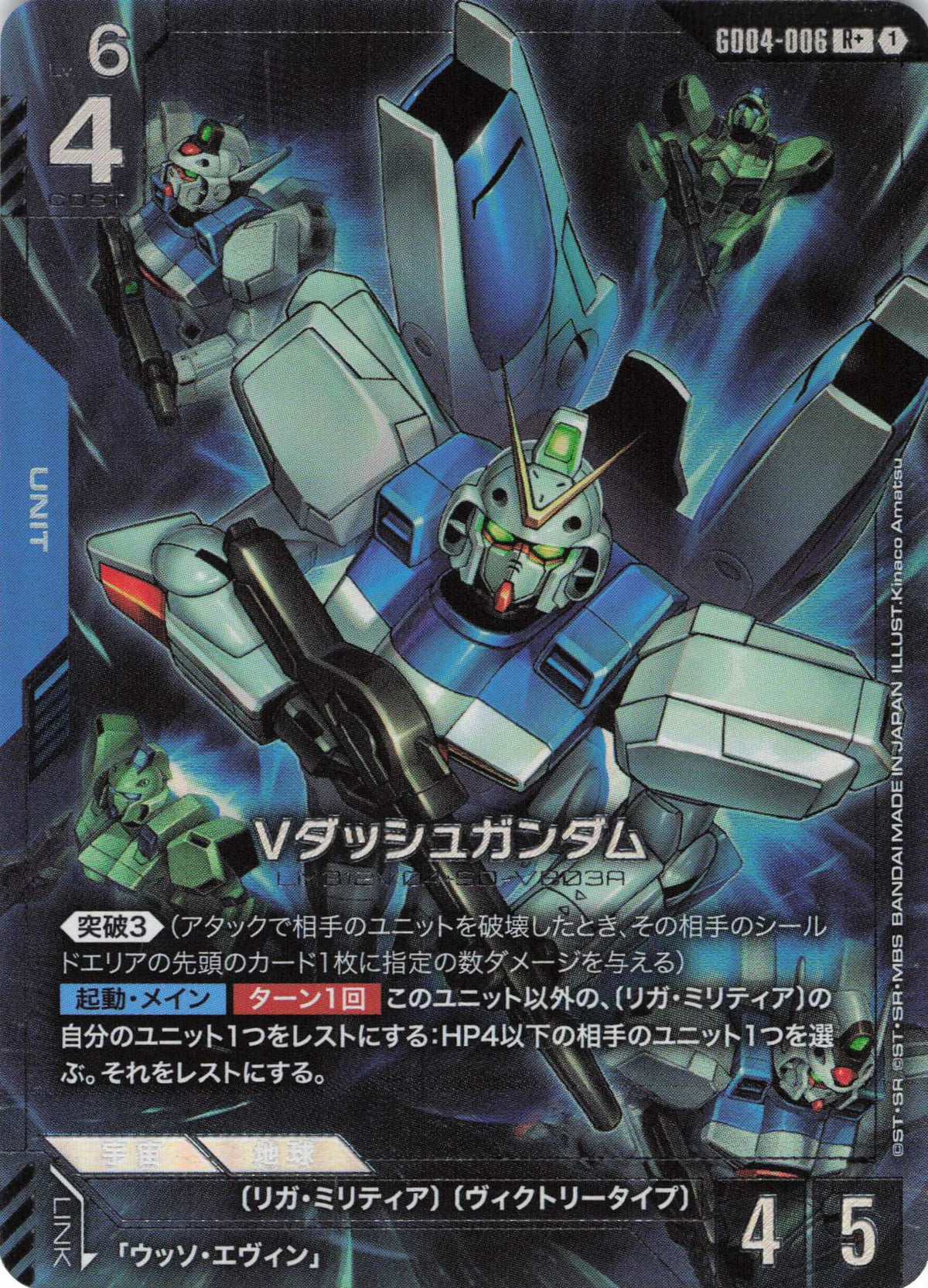 Vダッシュガンダム(パラレル) {GC-GD04-006}