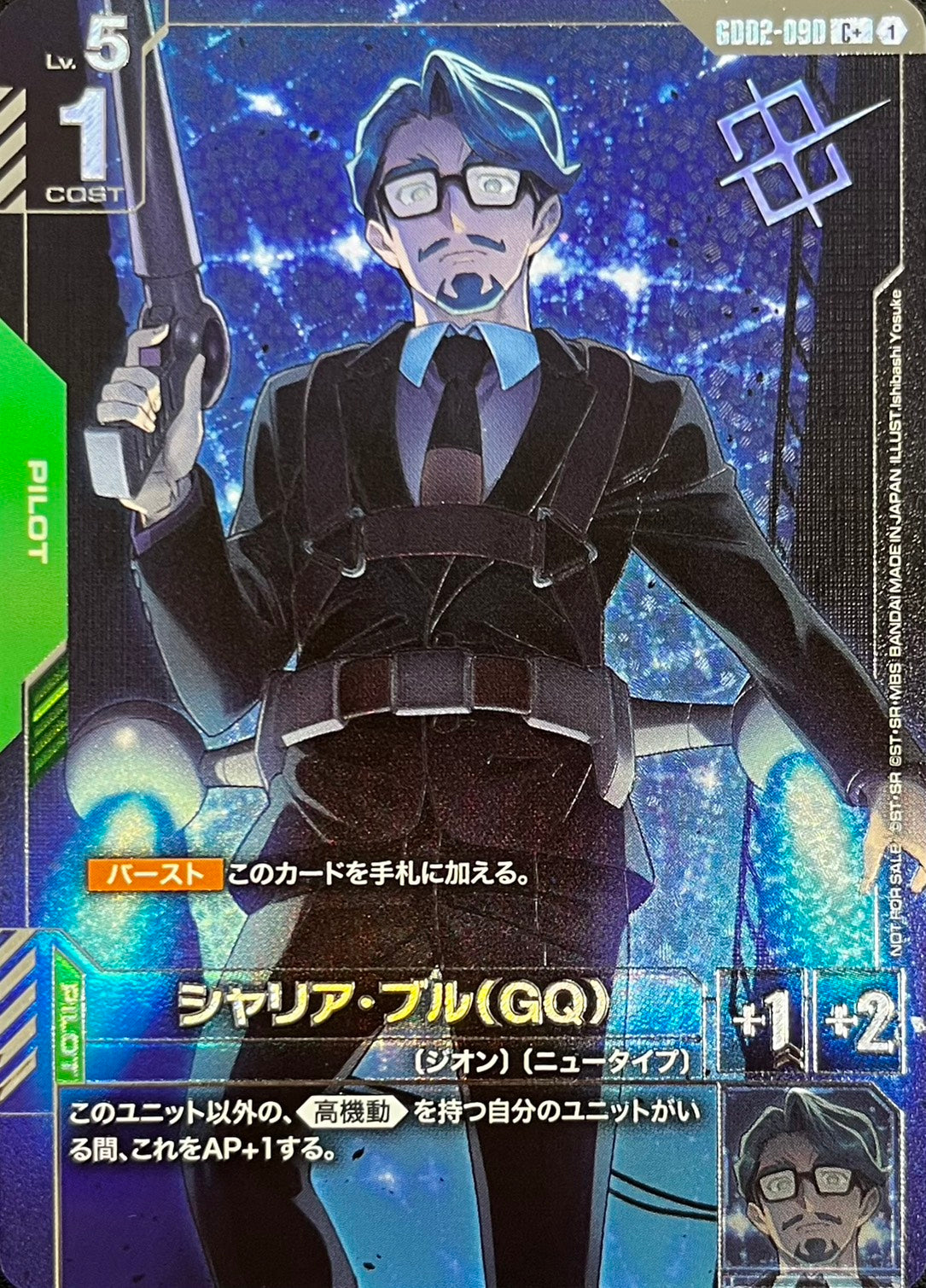 シャリア・ブル(GQ)(パラレル)(プロモ) {GC-GD02-090}