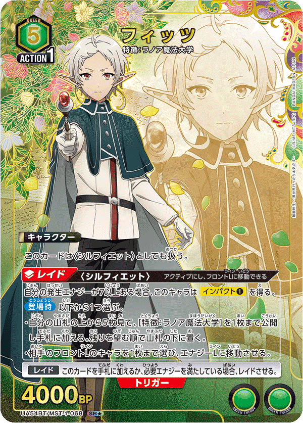 フィッツ(★) {UA-UA54BT-MST-1-068}