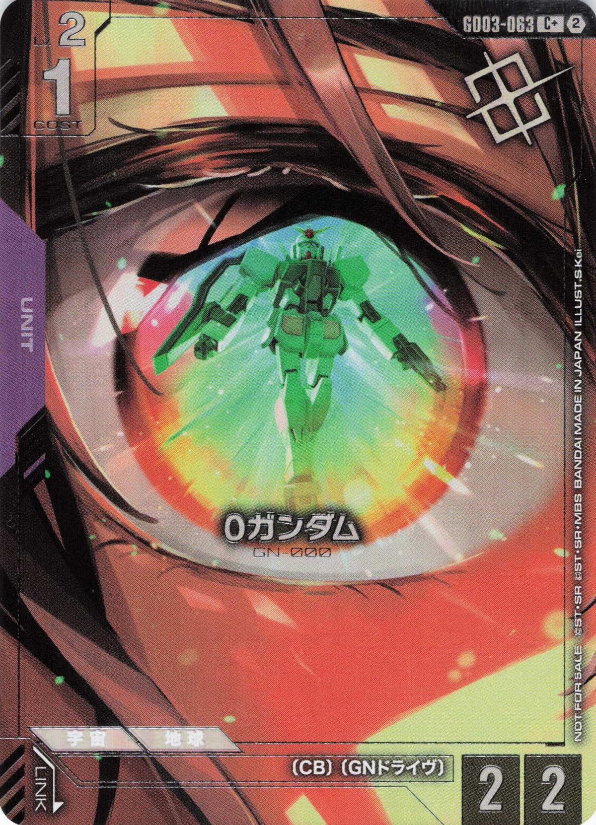0ガンダム(パラレル)(CP+) {GC-GD03-063}