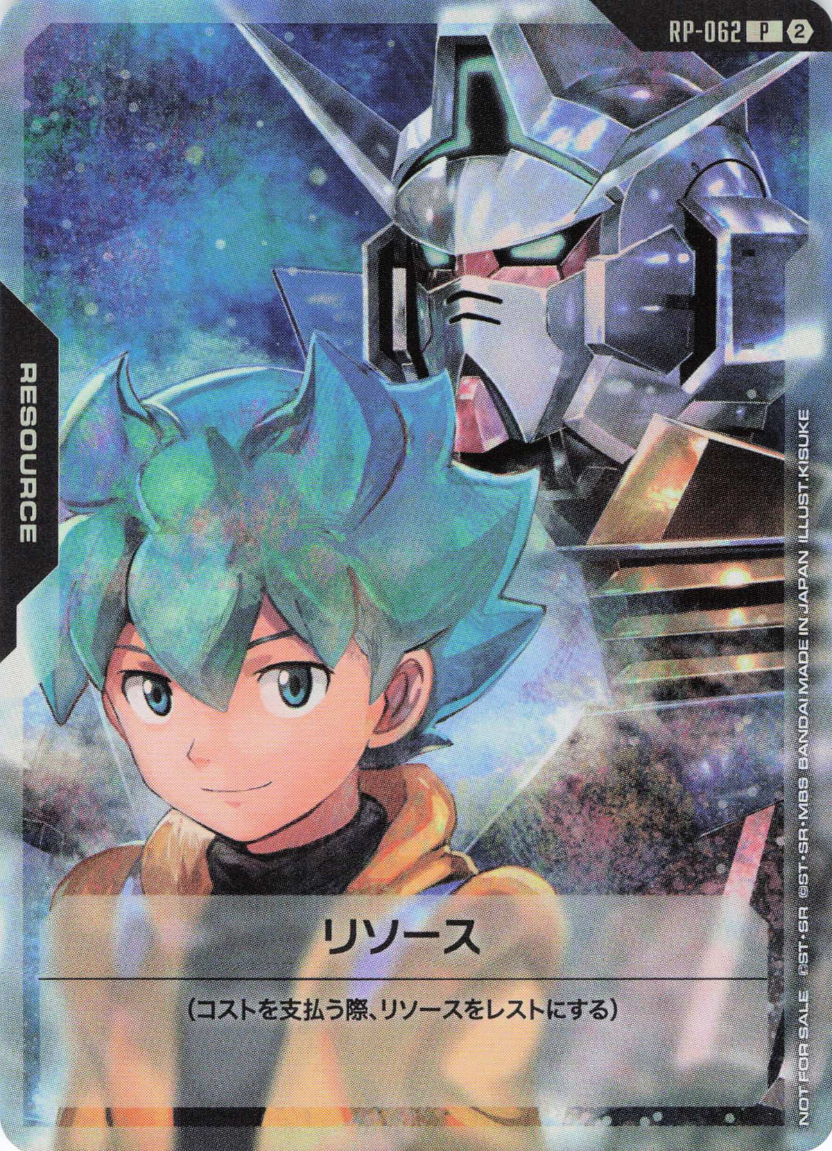 リソース(フリット・アスノ&ガンダムAGE-1) {GC-RP-062}