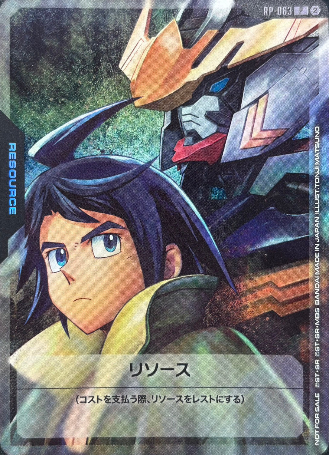 リソース(三日月・オーガス&ガンダム・バルバトス) {GC-RP-063}