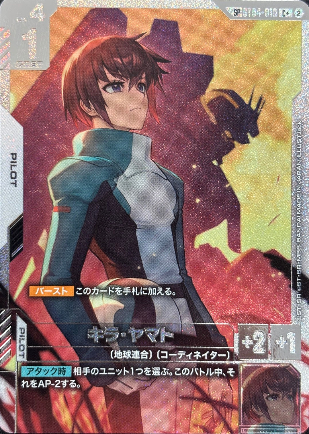 キラ・ヤマト(C+)(SP) {GC-ST04-010}