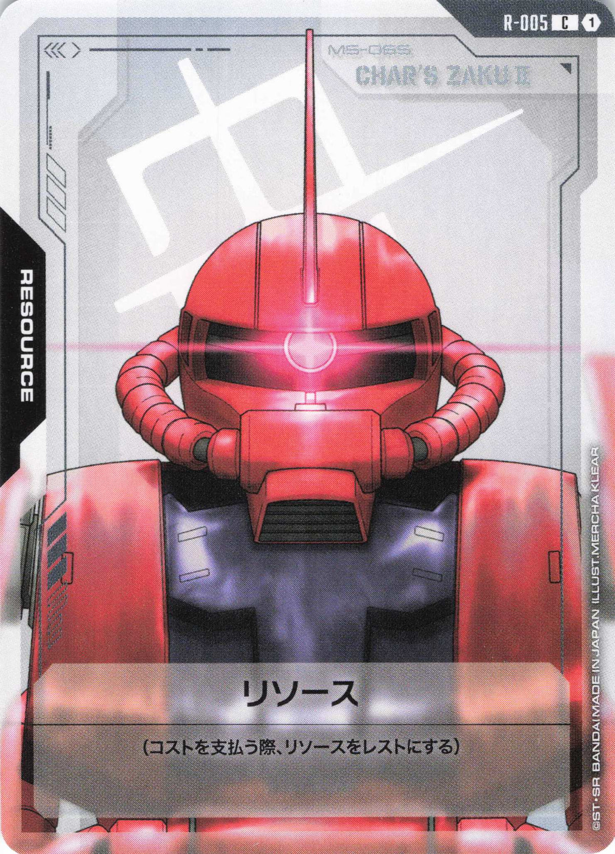 リソース(ザクII(シャア・アズナブル機)) {GC-R-005}
