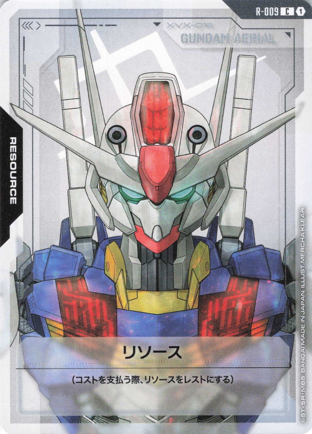 リソース(ガンダム・エアリアル) {GC-R-009}