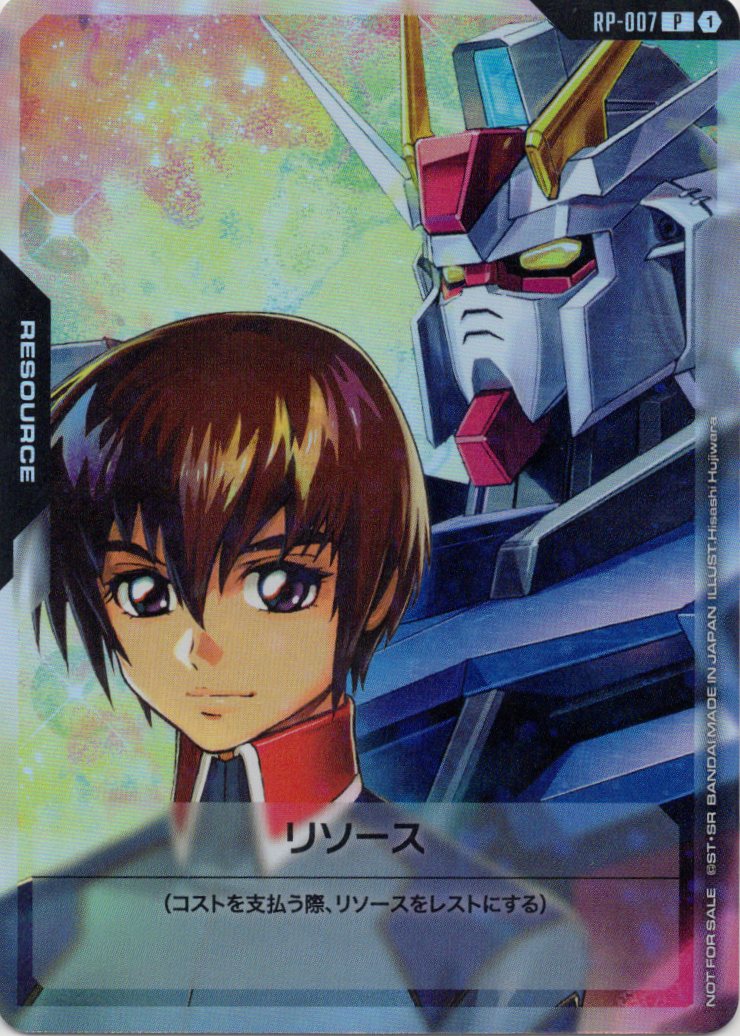 リソース(キラ&ストライクガンダム) {GC-RP-007}