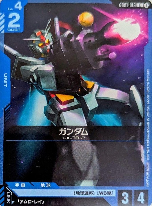 ガンダム(プロモ)(CP) {GC-GD01-013}