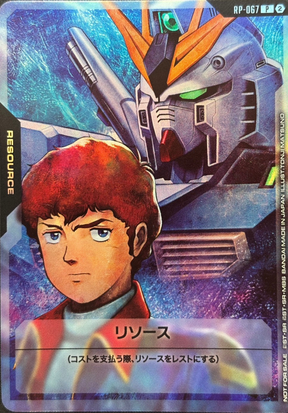 リソース(アムロ・レイ&νガンダム) {GC-RP-067}