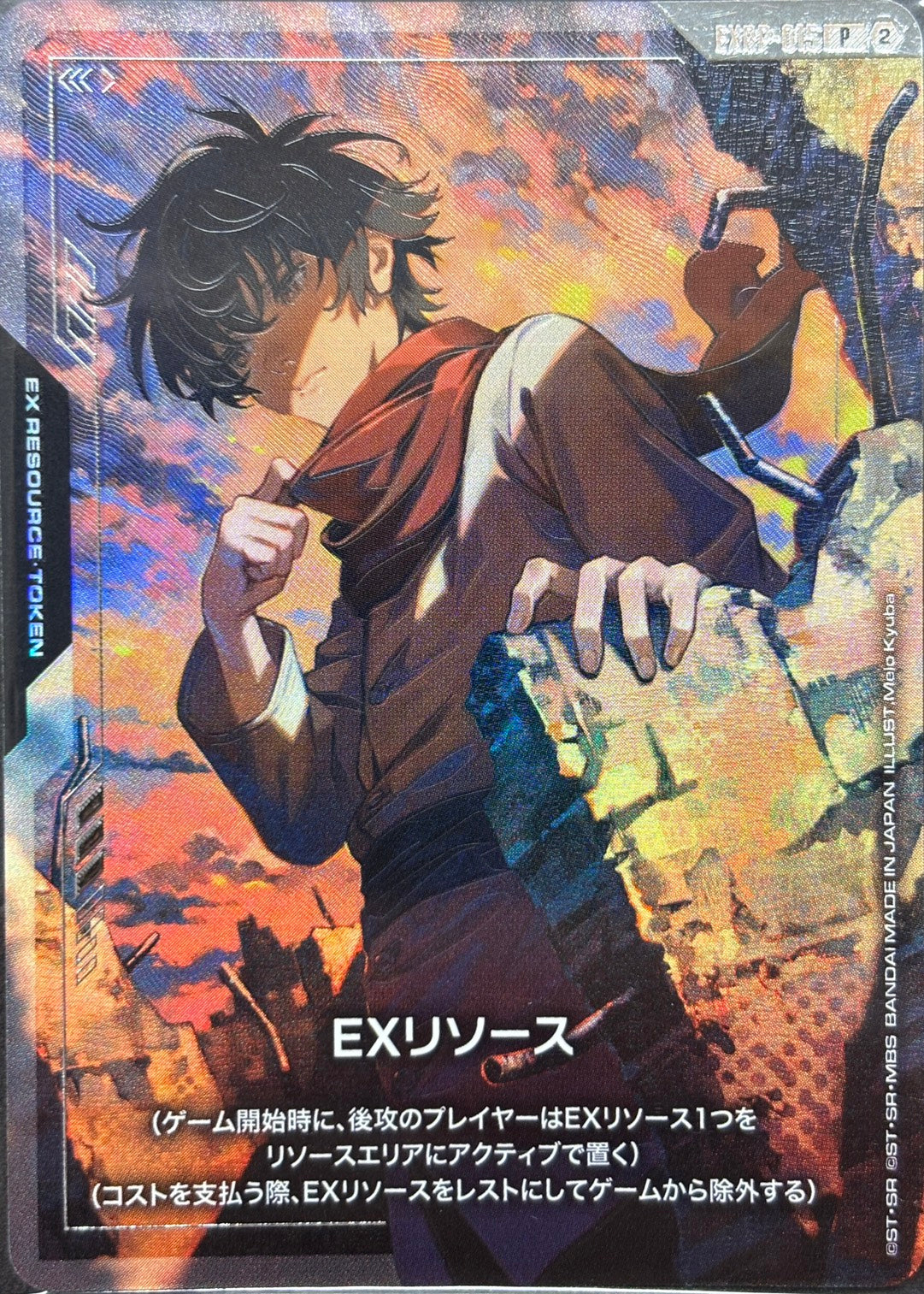 EXリソース(刹那・F・セイエイ) {GC-EXRP-015}
