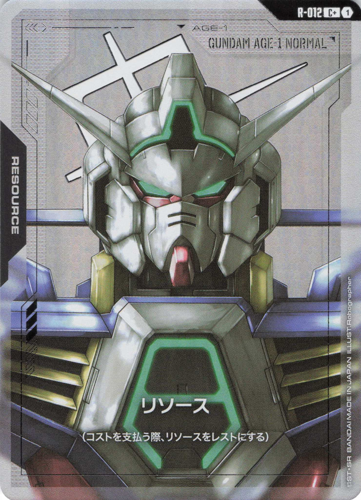 リソース(ガンダムAGE1)(パラレル) {GC-R-012}