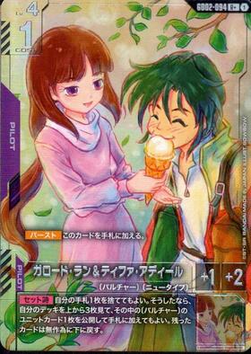 ガロード・ラン&ティファ・アディール(パラレル) {GC-GD02-094}