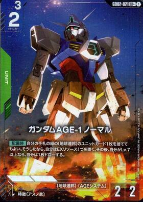 ガンダムAGEー1 ノーマル(パラレル) {GC-GD02-021}