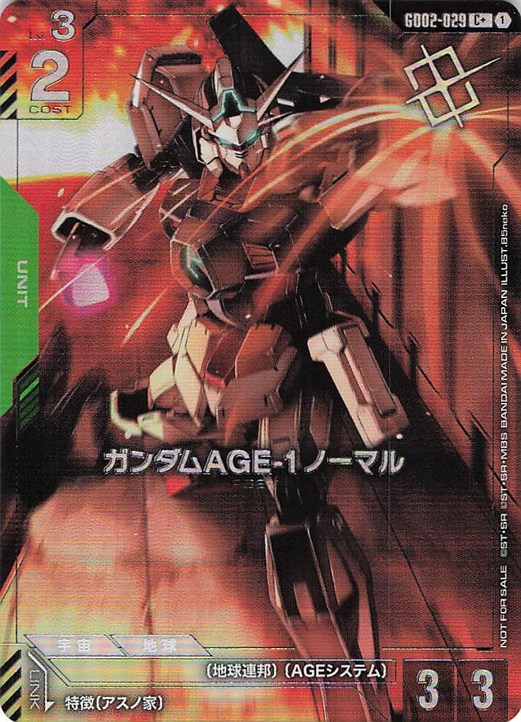 ガンダムAGE-1 ノーマル(パラレル)(プロモ)(CP+) {GC-GD02-029}