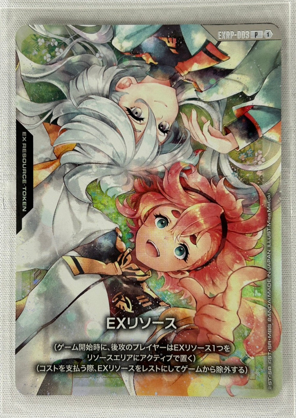 EXリソース(スレッタ&ミオリネ) {GC-EXRP-003}