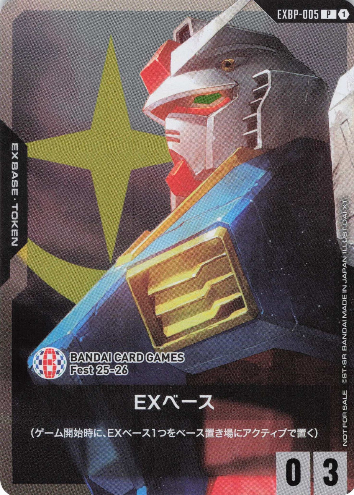 EXベース(ガンダム/BANDAI CARD GAMES Fest 25-26) {GC-EXBP-005}