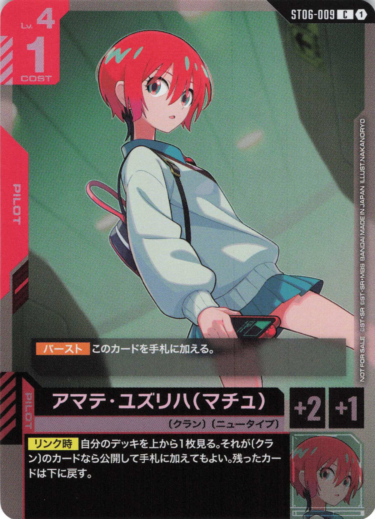 アマテ・ユズリハ(マチュ)(CP) {GC-ST06-009}
