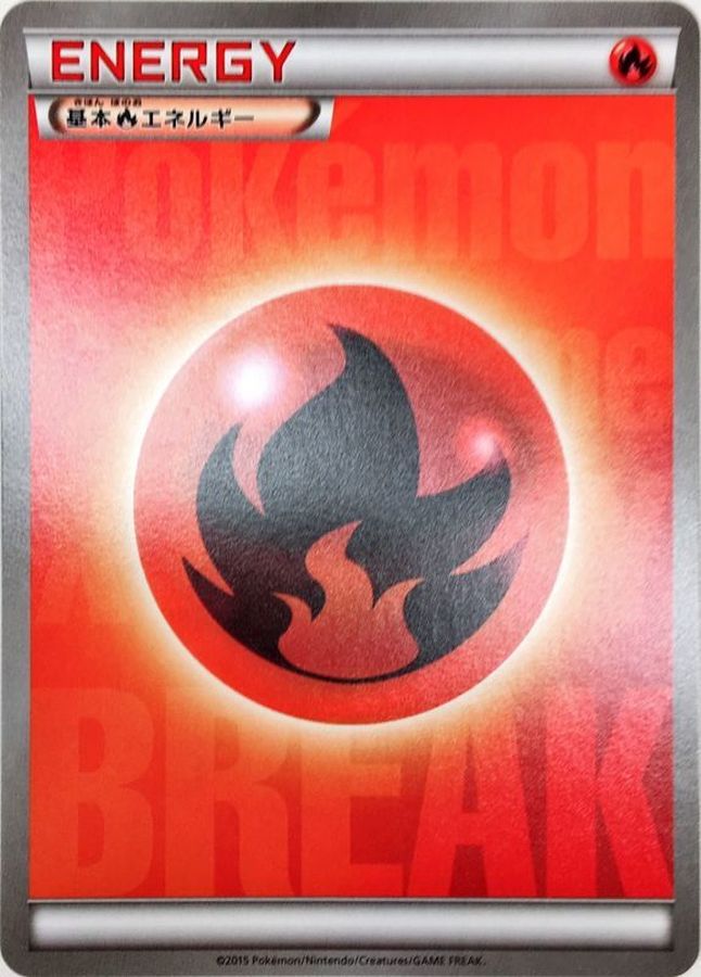 〔状態A-〕基本炎エネルギー(BREAK)【-】{/}