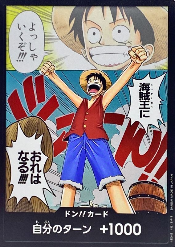 〔状態A-〕ドン!!カード(海賊王におれはなる!!!)【-】{-}