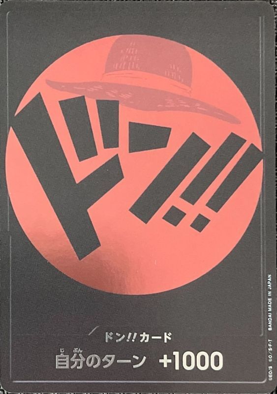〔状態B〕ドン!!カード(赤/ルフィ)【-】{-}
