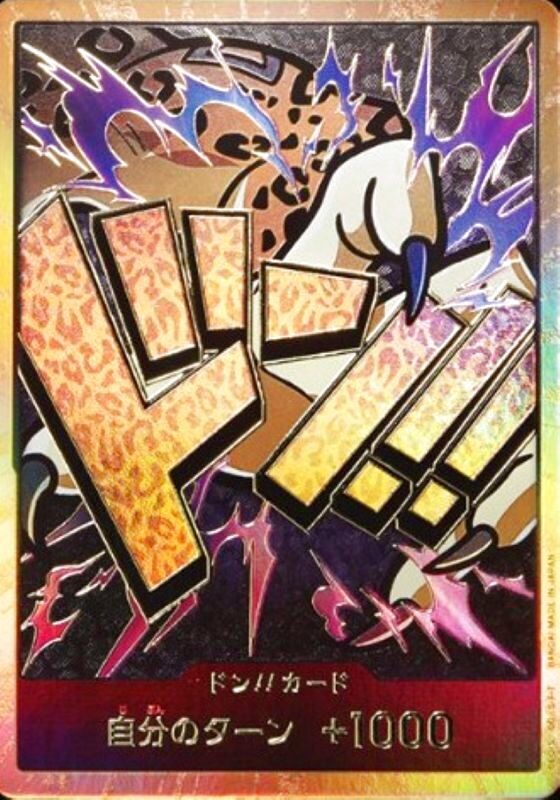 DON!! 卡牌(金边/左臂/路奇)