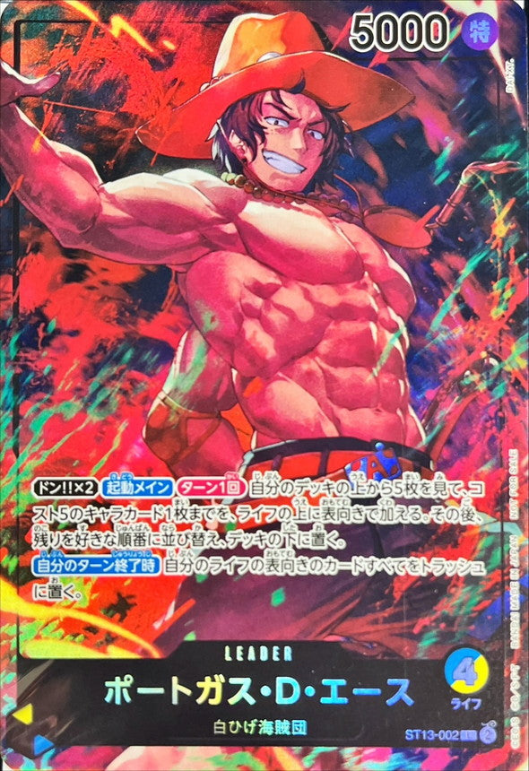 〔状態B〕ポートガス・D・エース(illust:DAI-XT.)【L】{ST13-002}