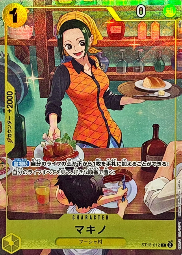 マキノ(illust:otton)【C】{ST13-012}