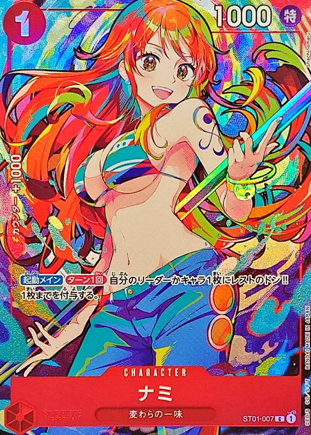 〔状態B〕ナミ(illust:Shachinomaru)【C】{ST01-007}