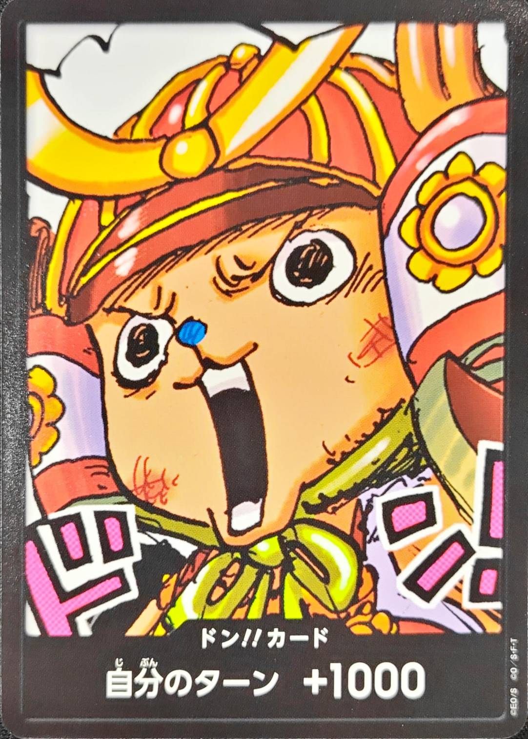 〔状態B〕ドン!!カード(チョッパー/甲冑)【-】{-}