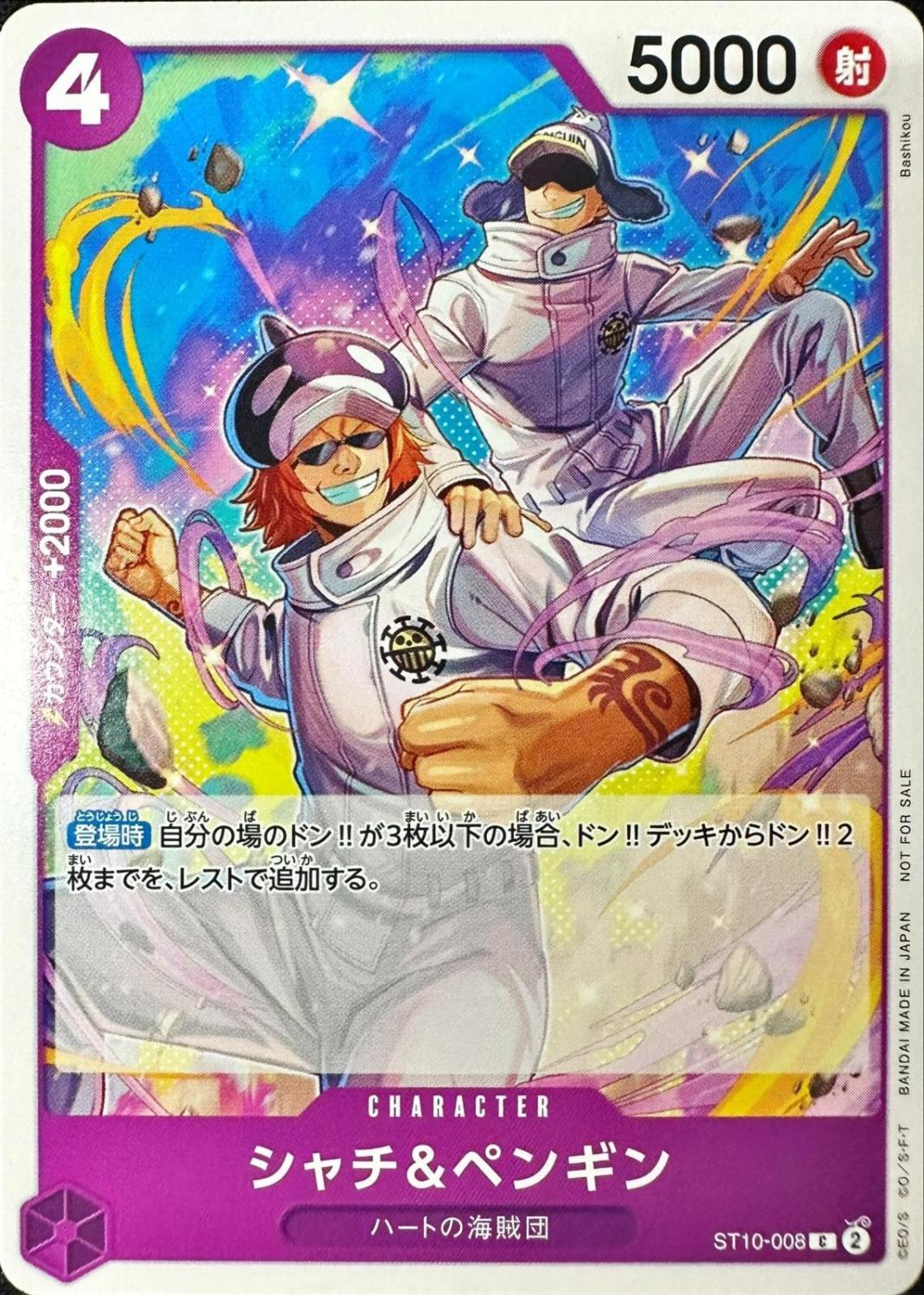 シャチ&ペンギン(illust:Bashikou)
