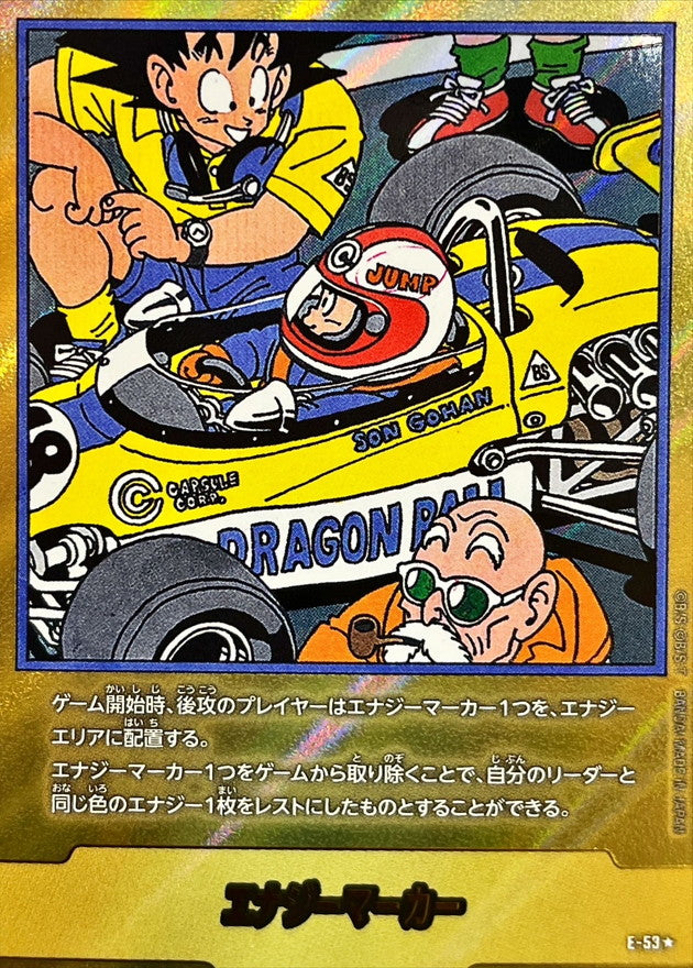 エナジーマーカー(パラレル/18巻表紙)【☆】{E-53}
