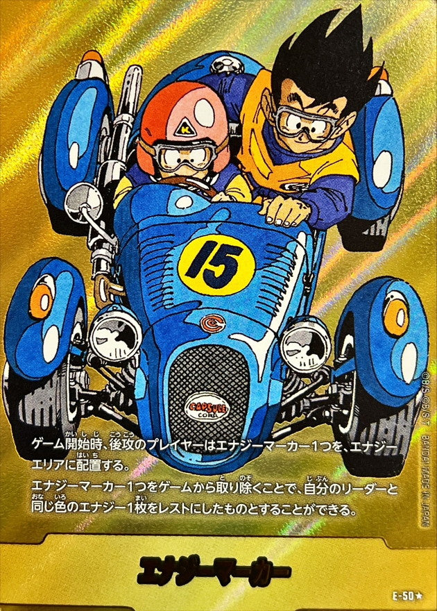 エナジーマーカー(パラレル/15巻表紙)【☆】{E-50}