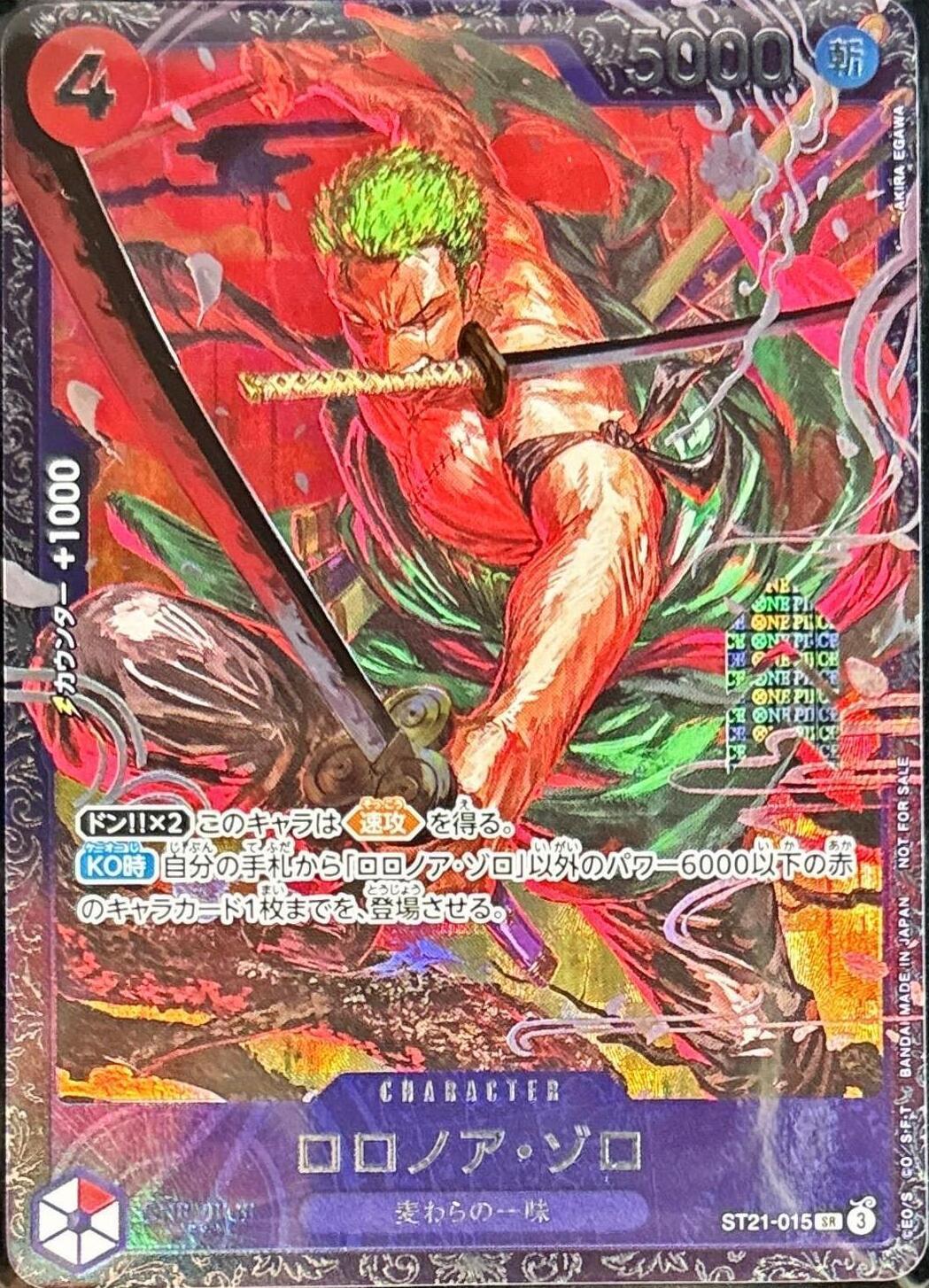 〔状態A-〕ロロノア・ゾロ(illust:AKIRA EGAWA)【SR】{ST21-015}