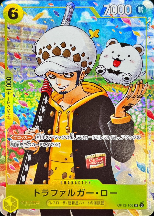 〔状態A-〕トラファルガー・ロー(illust:Sohei Koji)【UC】{OP12-106}