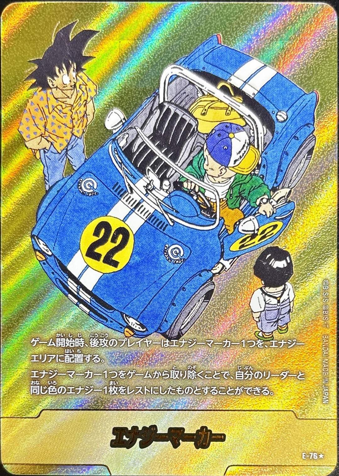 〔状態A-〕エナジーマーカー(パラレル/22巻表紙)【☆】{E-76}