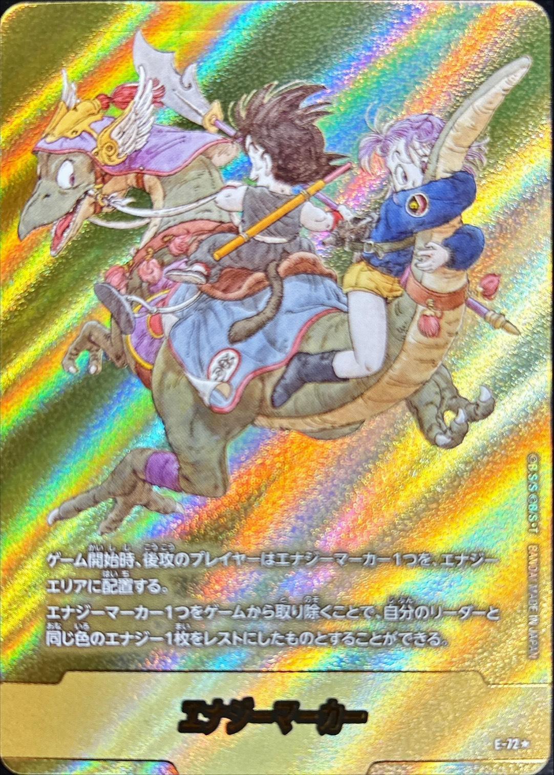 〔状態A-〕エナジーマーカー(パラレル/9巻表紙)【☆】{E-72}