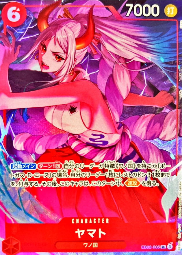 〔状態B〕ヤマト(illust:Kawa)【SR】{EB02-006}