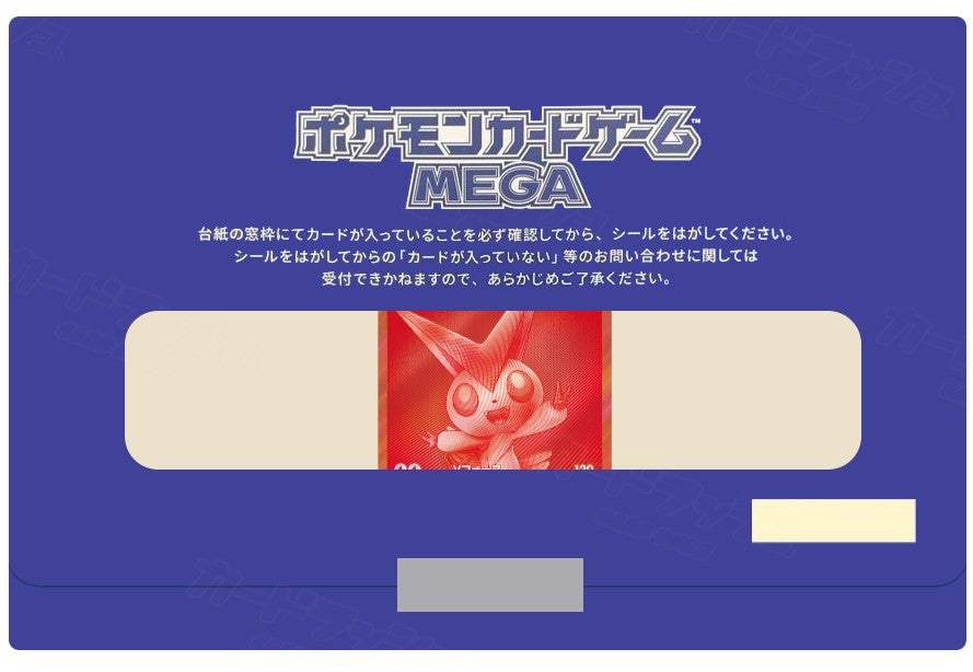 〔状態A-〕ビクティニ(BWR仕様/当選通知書付き)【P】{288/SV-P}