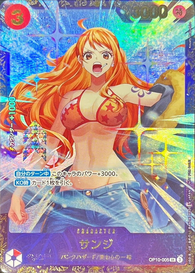 サンジ(illust:Koushi Rokushiro)【SR】{OP10-005}