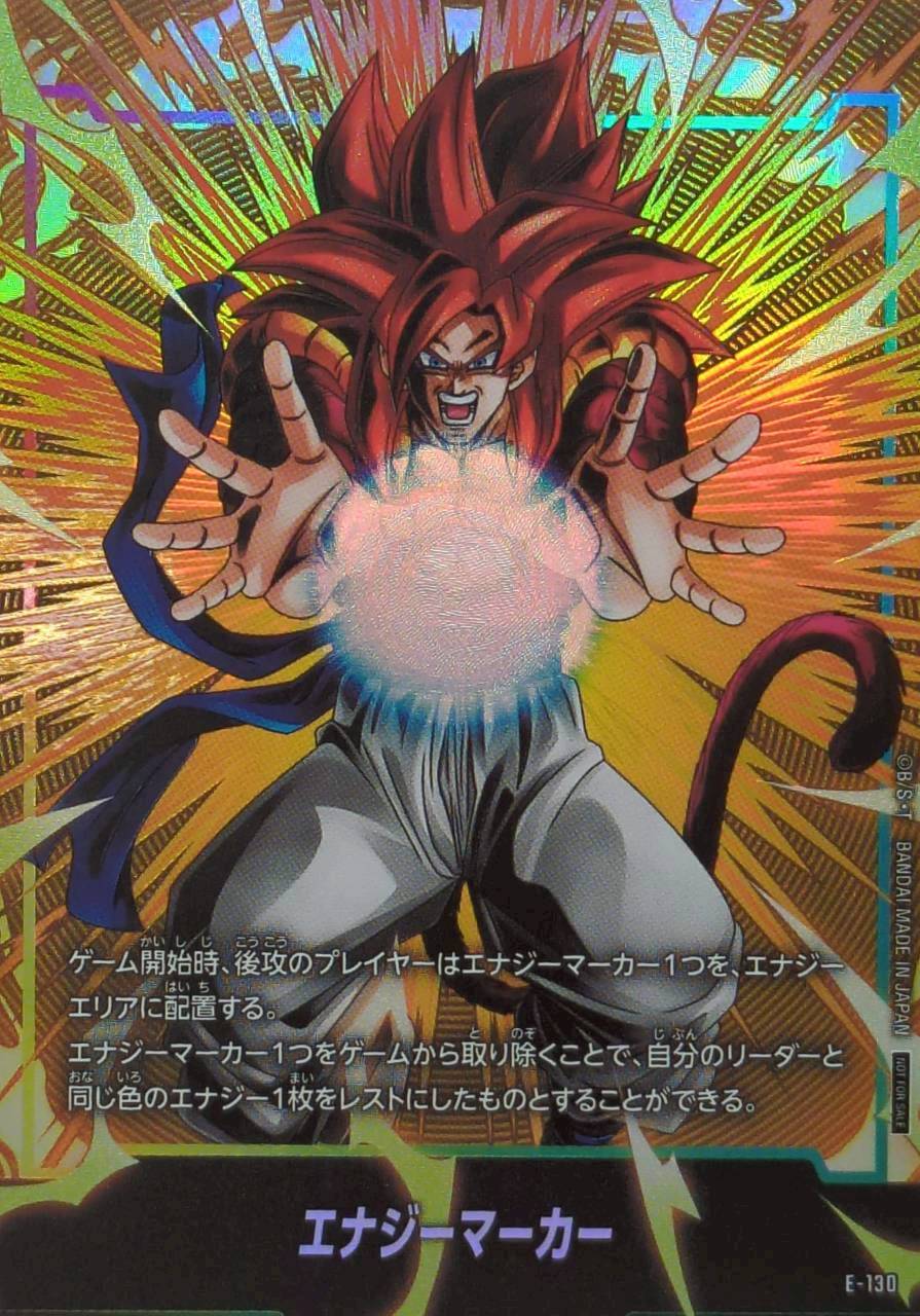 〔状態A-〕エナジーマーカー(ゴジータ:GT)【-】{E-130}