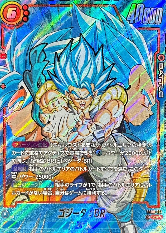 ゴジータ:BR(パラレル)【SCR☆☆】{FB09-121}