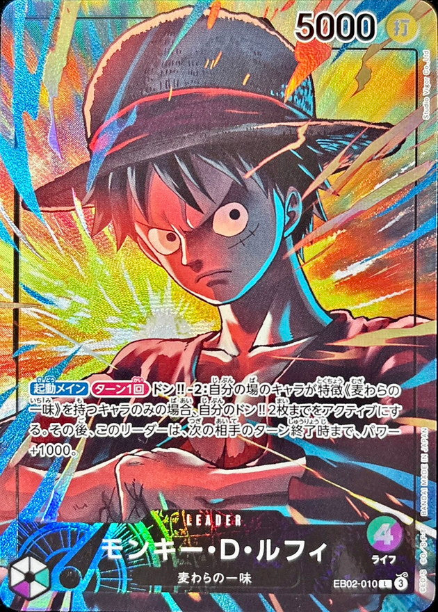 モンキー・D・ルフィ(illust:Studio Vigor Co.Ltd)【L】{EB02-010}