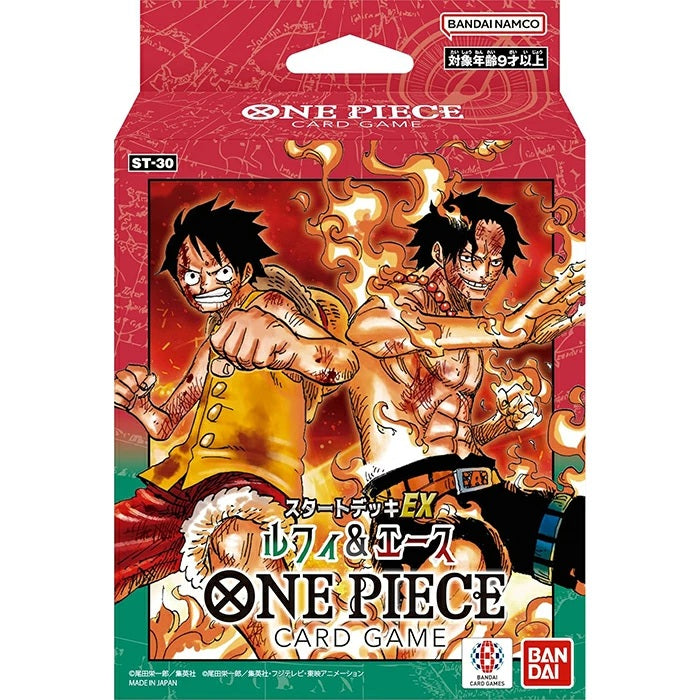 スタートデッキEX ルフィ&エース【未開封BOX】{-}
