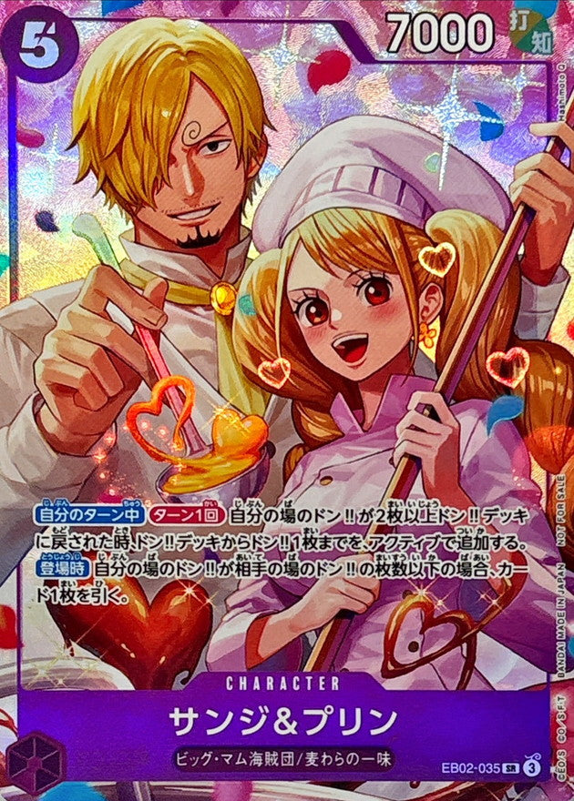 〔状態A-〕サンジ&プリン(illust:Hashimoto Q)【SR】{EB02-035}